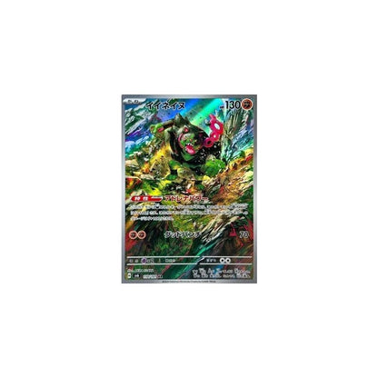 Pokemon Japanese Art Rare - You Pick the card!