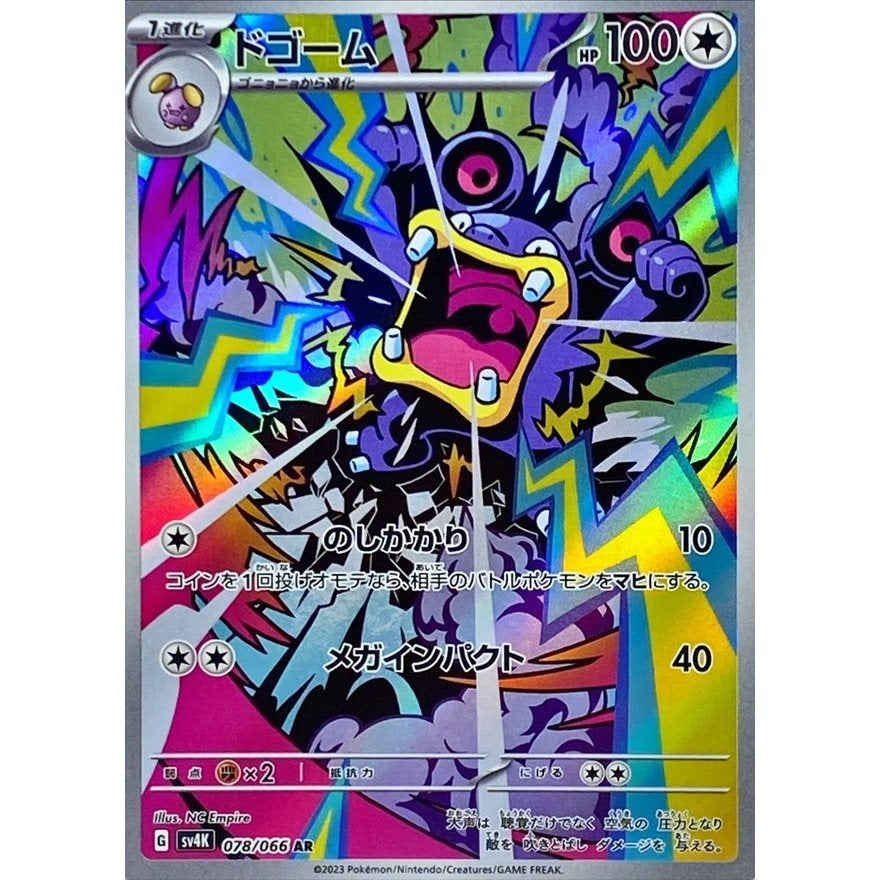 Pokemon Japanese Art Rare - You Pick the card!