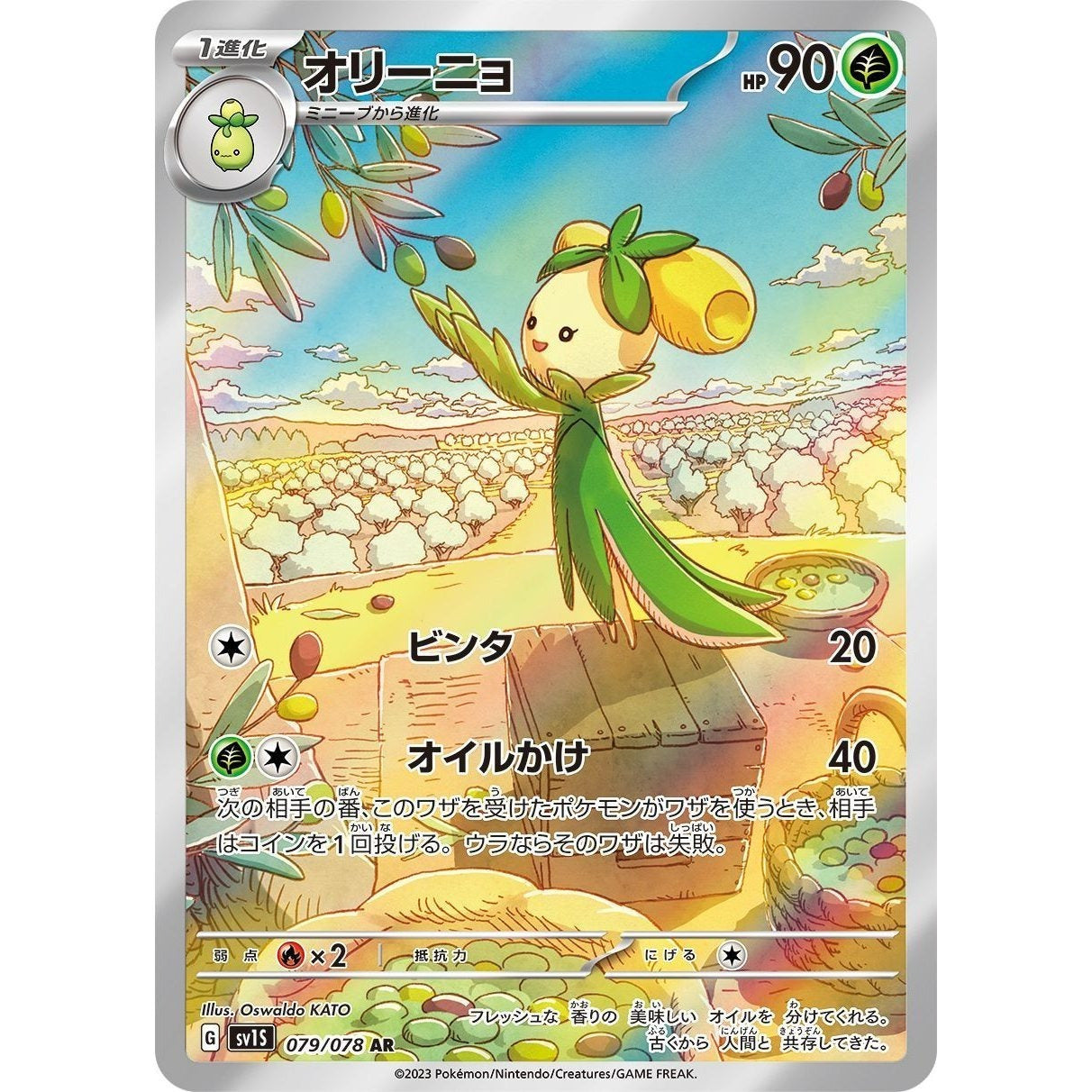Pokemon Japanese Art Rare - You Pick the card!