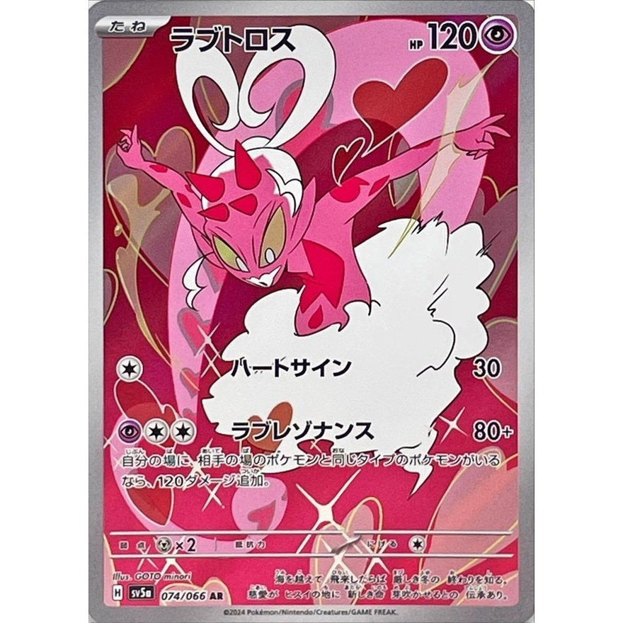 Pokemon Japanese Art Rare - You Pick the card!