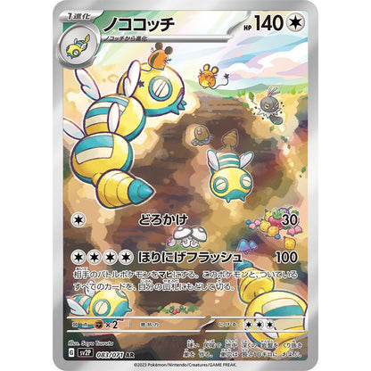 Pokemon Japanese Art Rare - You Pick the card!