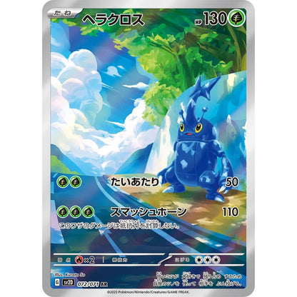 Pokemon Japanese Art Rare - You Pick the card!