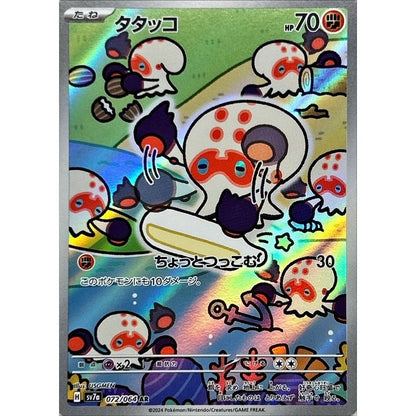 Pokemon Japanese Art Rare - You Pick the card!