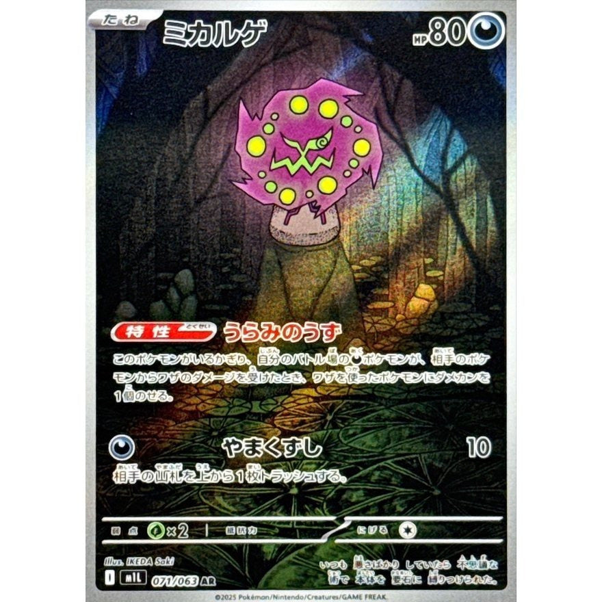 Pokemon Japanese Art Rare - You Pick the card!