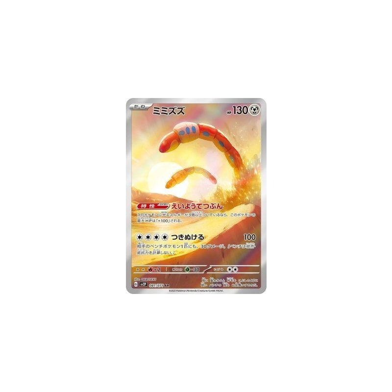 Pokemon Japanese Art Rare - You Pick the card!
