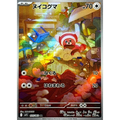 Pokemon Japanese Art Rare - You Pick the card!
