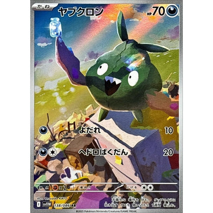 Pokemon Japanese Art Rare - You Pick the card!