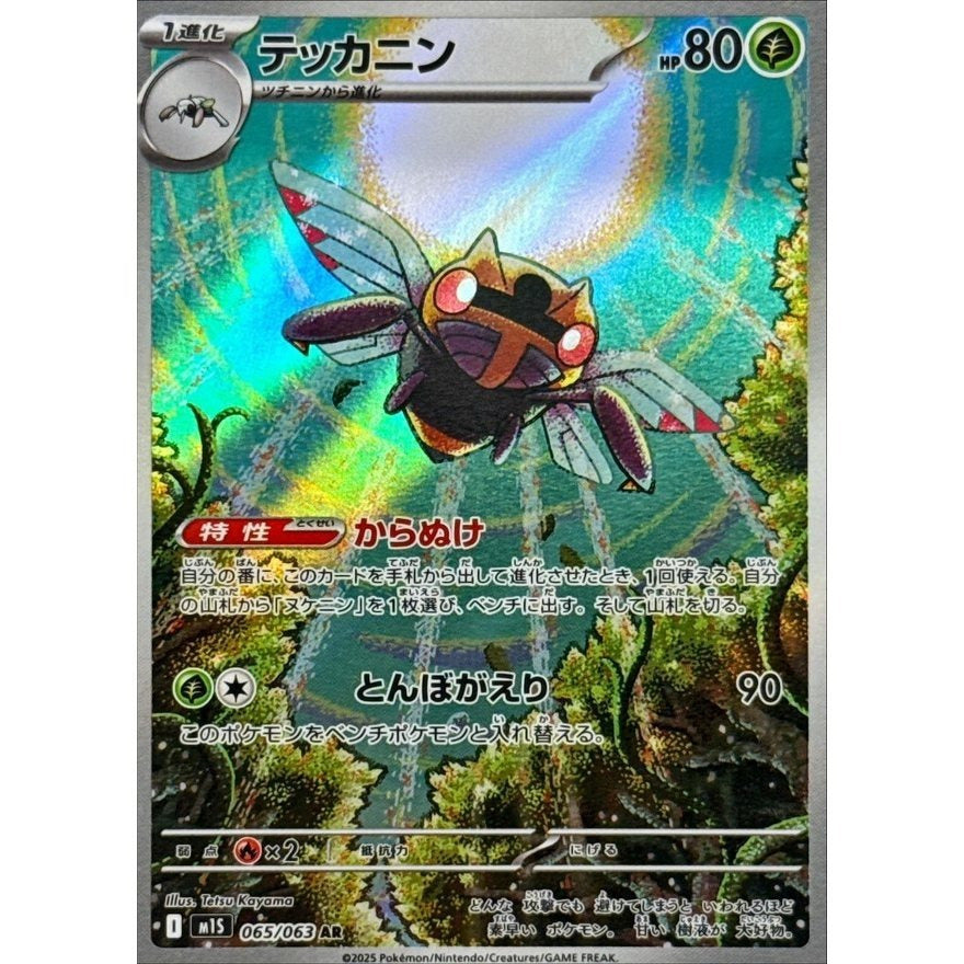 Pokemon Japanese Art Rare - You Pick the card!