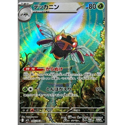 Pokemon Japanese Art Rare - You Pick the card!