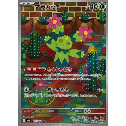 Pokemon Japanese Art Rare - You Pick the card!