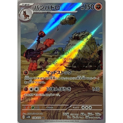 Pokemon Japanese Art Rare - You Pick the card!