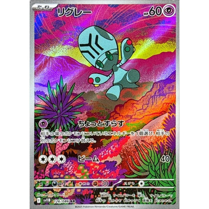 Pokemon Japanese Art Rare - You Pick the card!