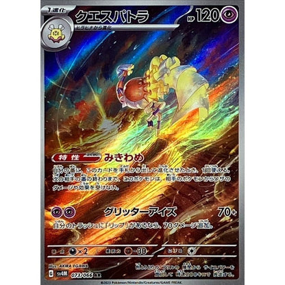 Pokemon Japanese Art Rare - You Pick the card!