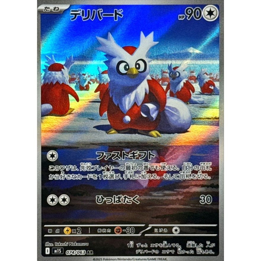 Pokemon Japanese Art Rare - You Pick the card!