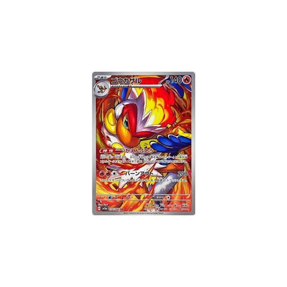 Pokemon Japanese Art Rare - You Pick the card!