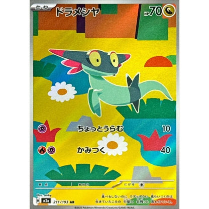 Pokemon Japanese Art Rare - You Pick the card!