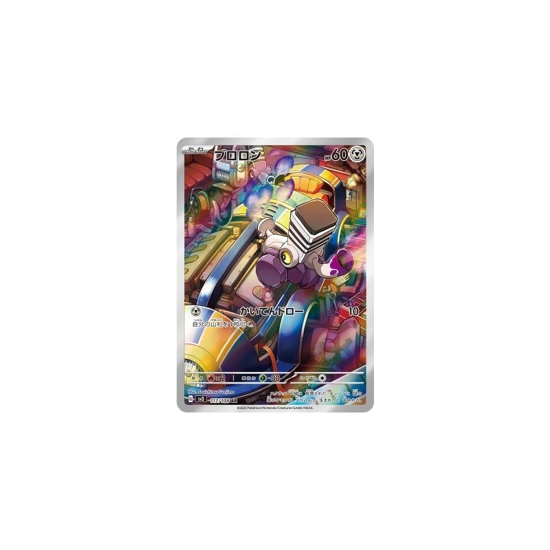 Pokemon Japanese Art Rare - You Pick the card!