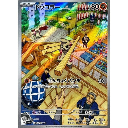 Pokemon Japanese Art Rare - You Pick the card!