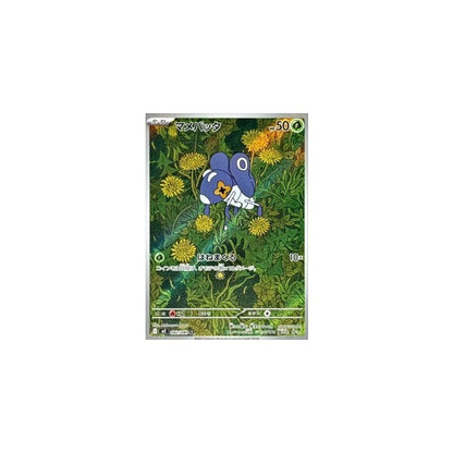 Pokemon Japanese Art Rare - You Pick the card!