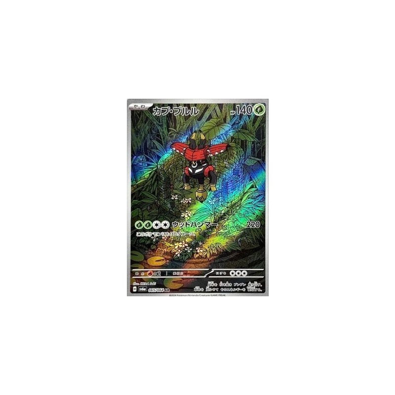 Pokemon Japanese Art Rare - You Pick the card!