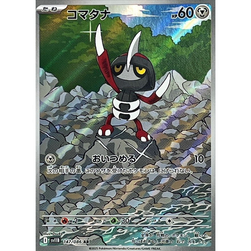 Pokemon Japanese Art Rare - You Pick the card!