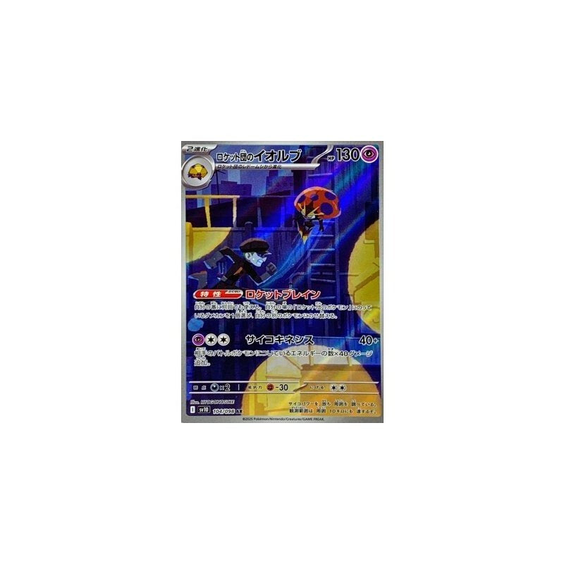 Pokemon Japanese Art Rare - You Pick the card!