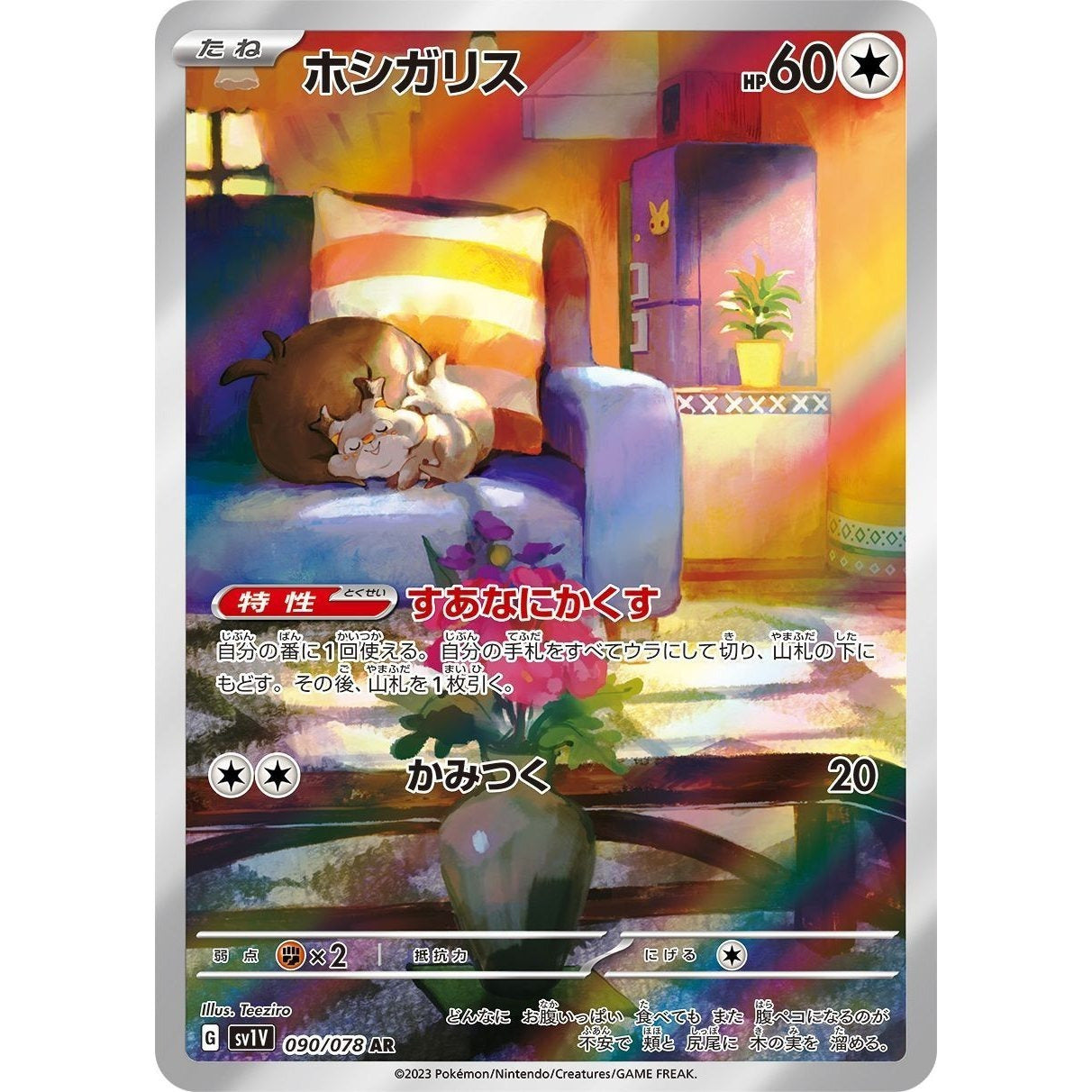 Pokemon Japanese Art Rare - You Pick the card!