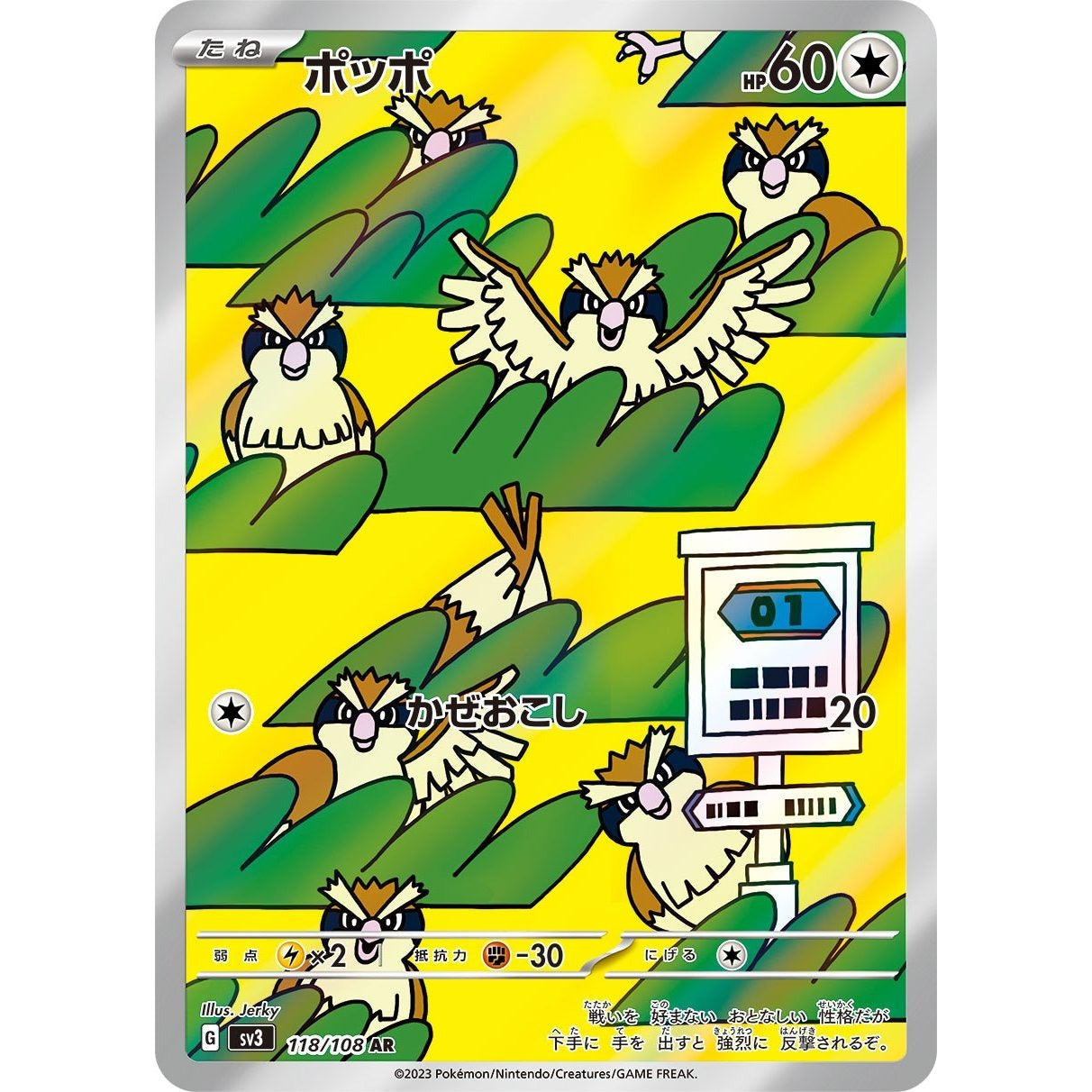 Pokemon Japanese Art Rare - You Pick the card!