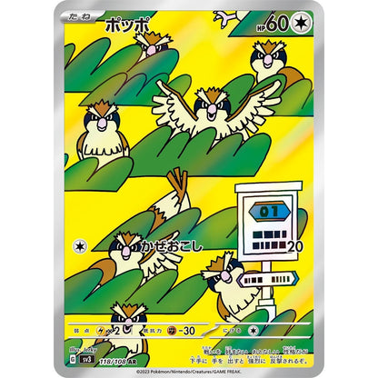 Pokemon Japanese Art Rare - You Pick the card!