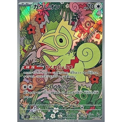 Pokemon Japanese Art Rare - You Pick the card!