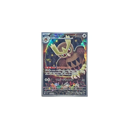 Pokemon Japanese Art Rare - You Pick the card!