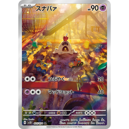 Pokemon Japanese Art Rare - You Pick the card!