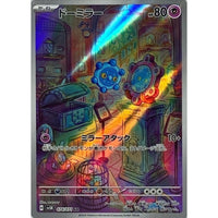 Bronzor 074/071