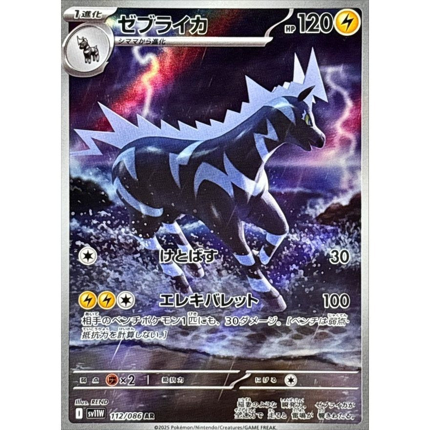 Pokemon Japanese Art Rare - You Pick the card!