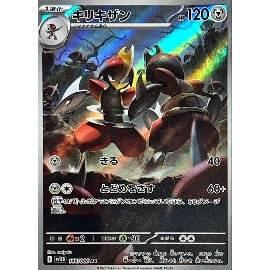 Pokemon Japanese Art Rare - You Pick the card!