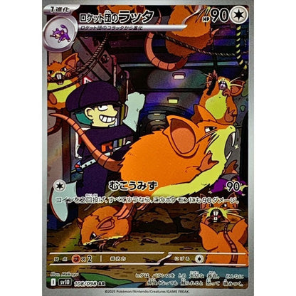 Pokemon Japanese Art Rare - You Pick the card!