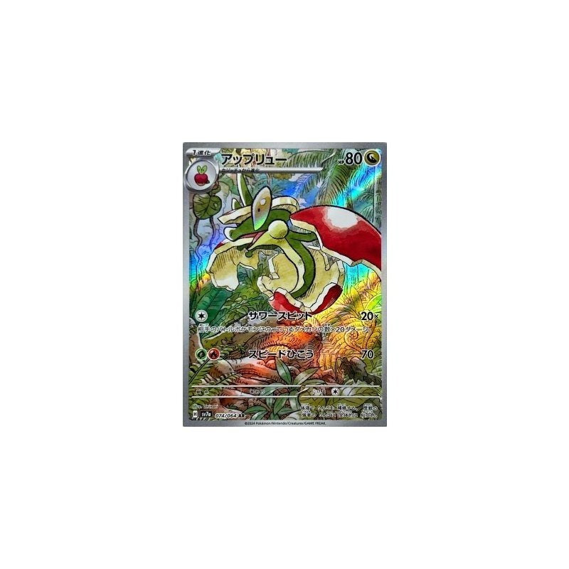 Pokemon Japanese Art Rare - You Pick the card!