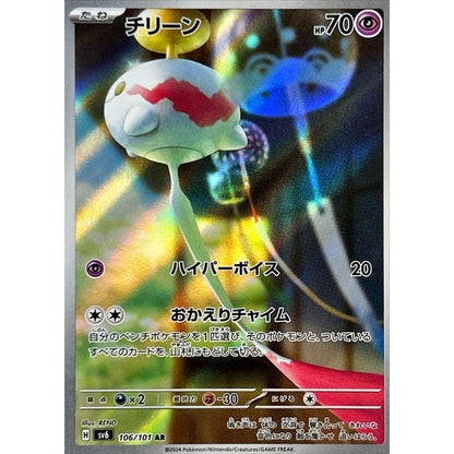Pokemon Japanese Art Rare - You Pick the card!