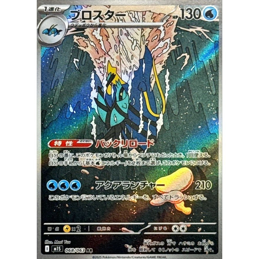 Pokemon Japanese Art Rare - You Pick the card!
