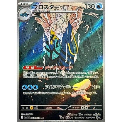 Pokemon Japanese Art Rare - You Pick the card!