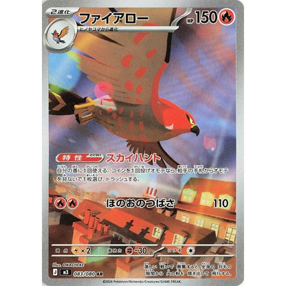 Pokemon Japanese Art Rare - You Pick the card!