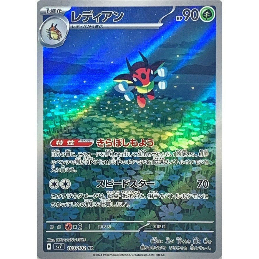 Pokemon Japanese Art Rare - You Pick the card!