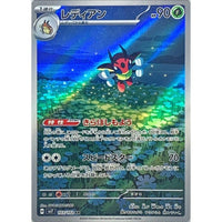 Ledian 103/102