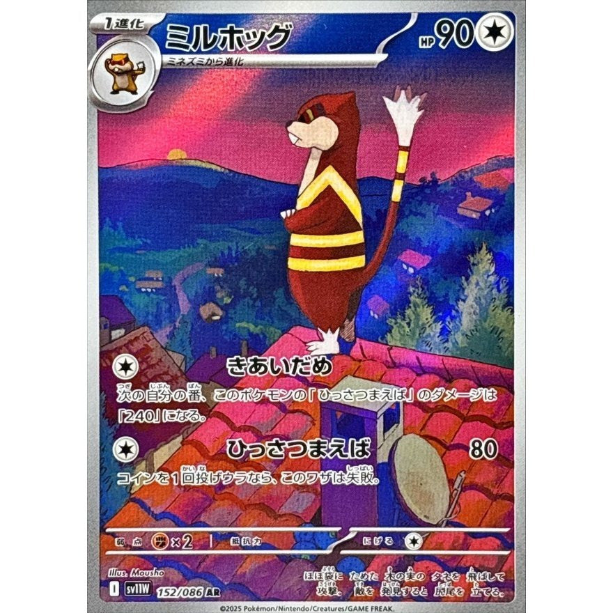 Pokemon Japanese Art Rare - You Pick the card!