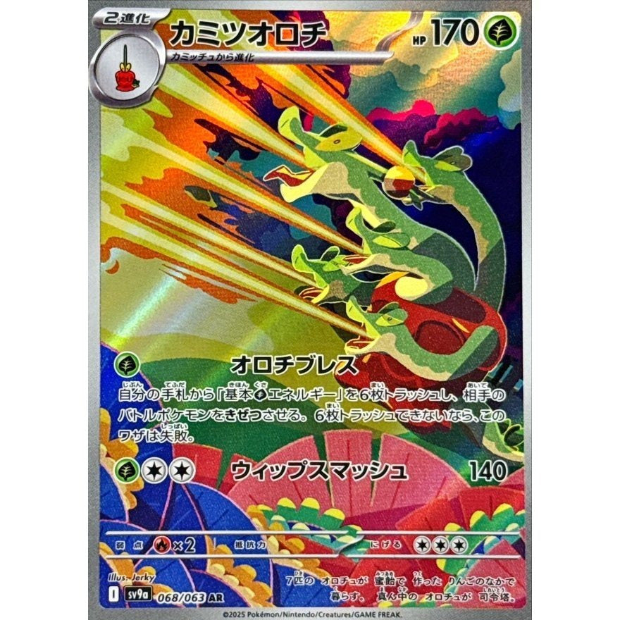 Pokemon Japanese Art Rare - You Pick the card!