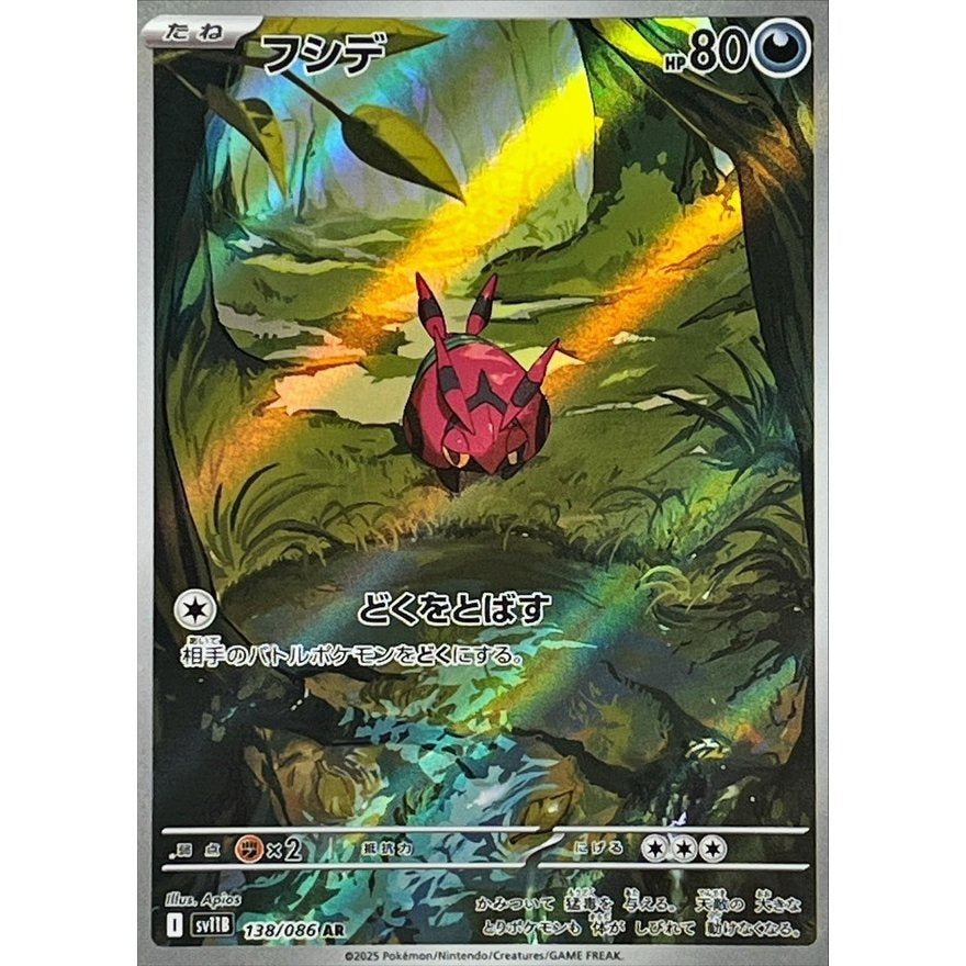 Pokemon Japanese Art Rare - You Pick the card!