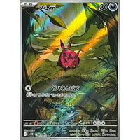 Venipede 138/086