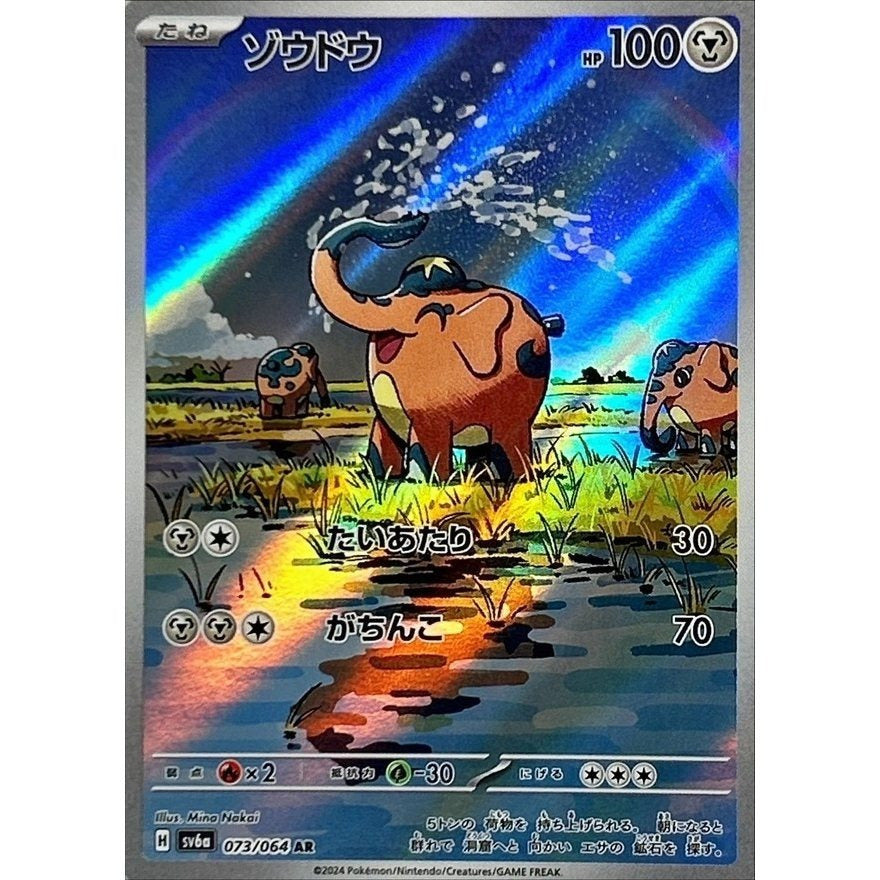 Pokemon Japanese Art Rare - You Pick the card!