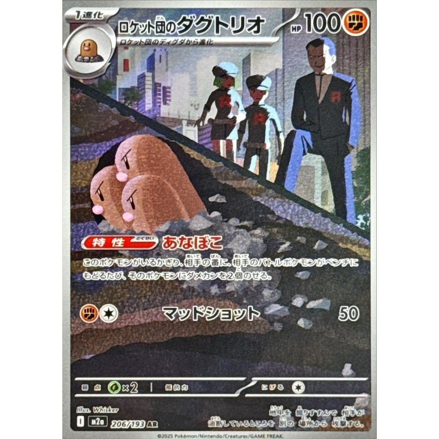 Pokemon Japanese Art Rare - You Pick the card!