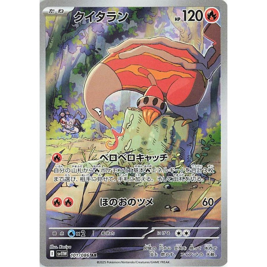 Pokemon Japanese Art Rare - You Pick the card!